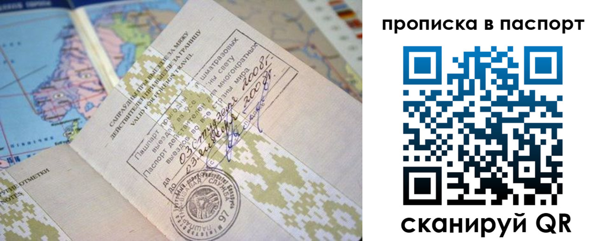 прописка от собственника в Кумертау
