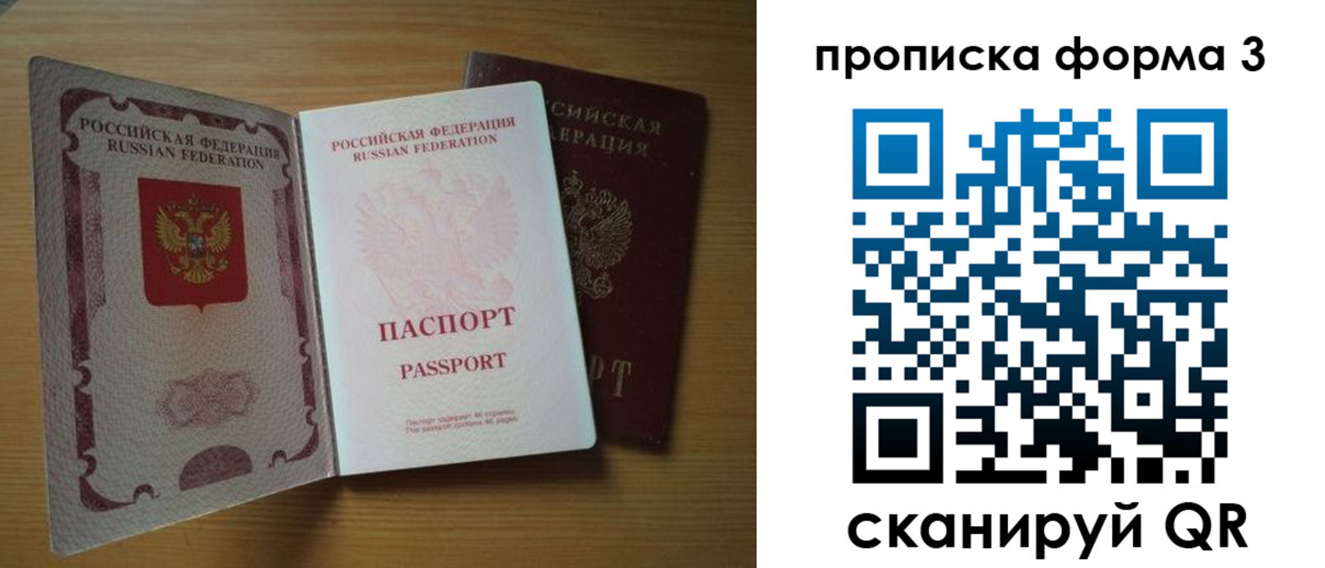 прописка в квартире в Кумертау