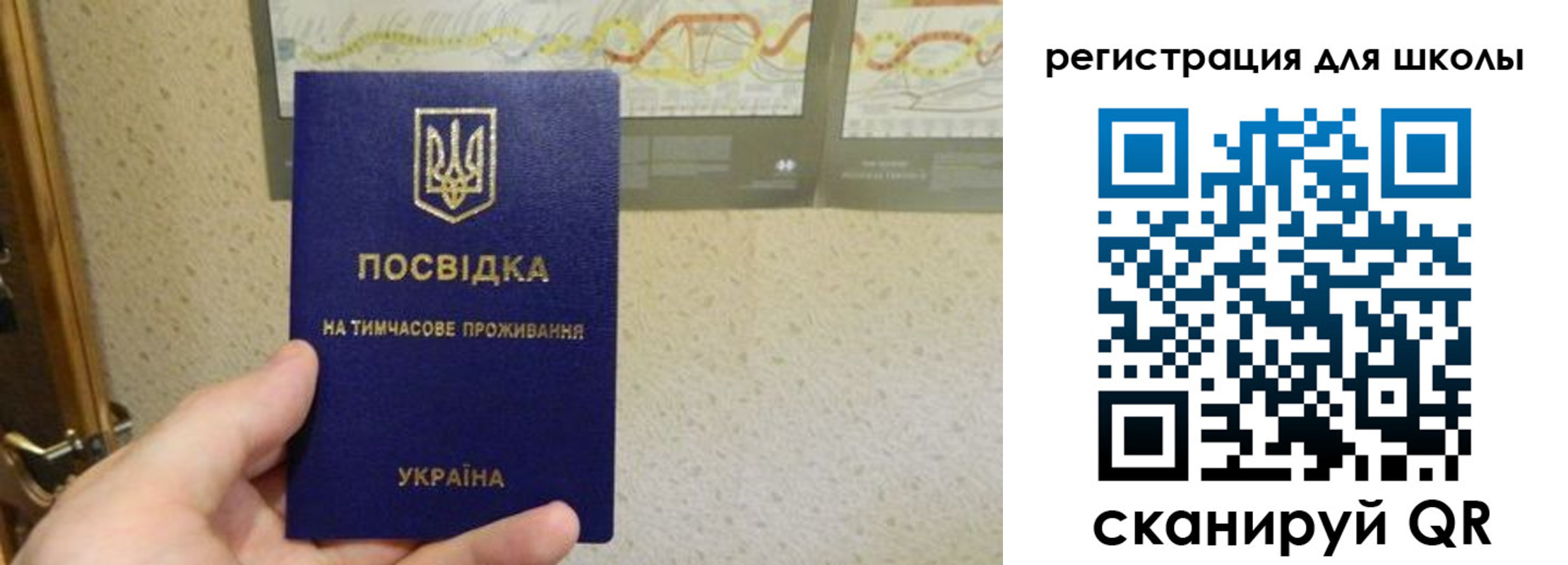 временная прописка в Кумертау