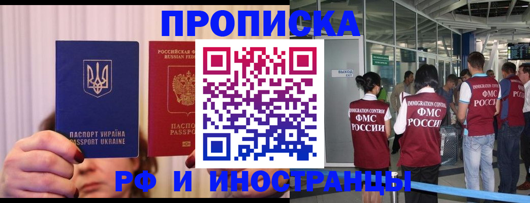 временная регистрация для всех в Кумертау