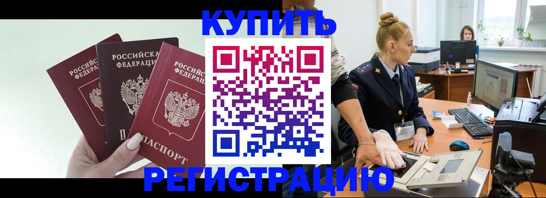 временная регистрация поиск в Кумертау