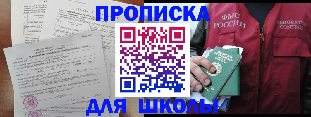 прописка регистрация в Кумертау