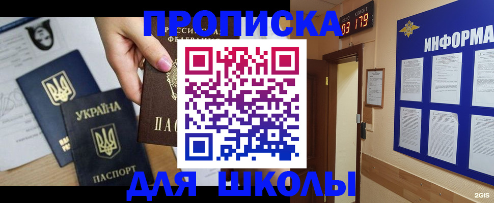 временная регистрация собственник в Кумертау