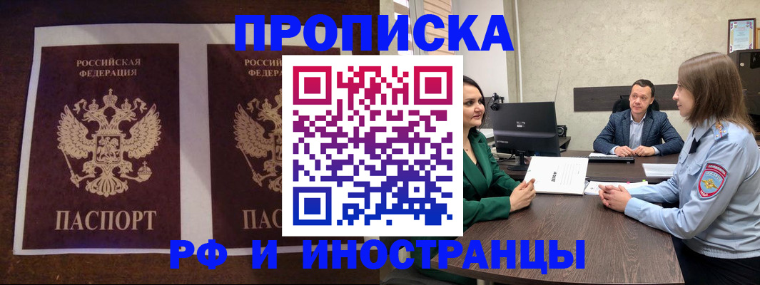 прописка для кредита в Кумертау
